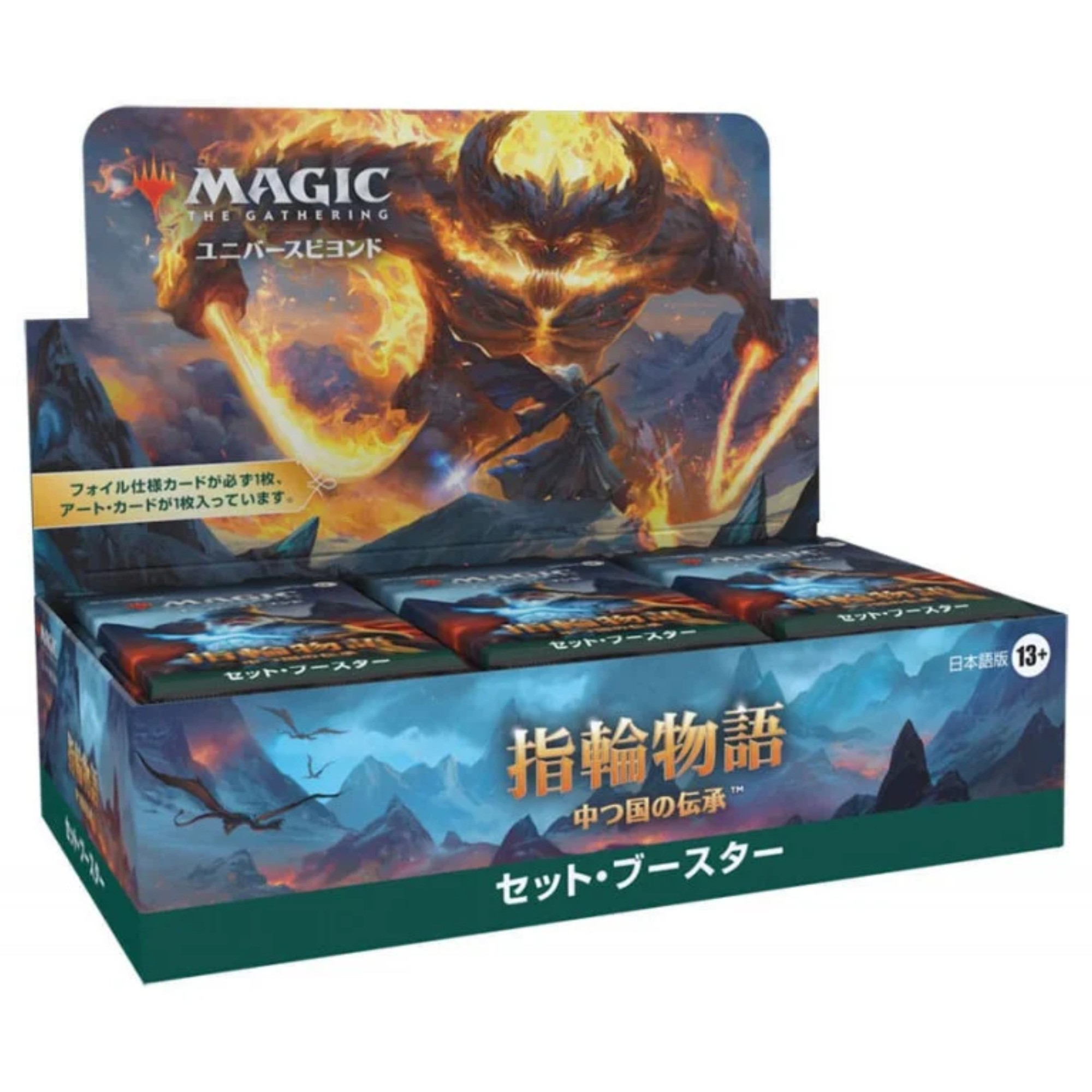 Magic: The Gathering - Coffret de boosters Seigneur des Anneaux : Contes de la Terre du Milieu - Japon