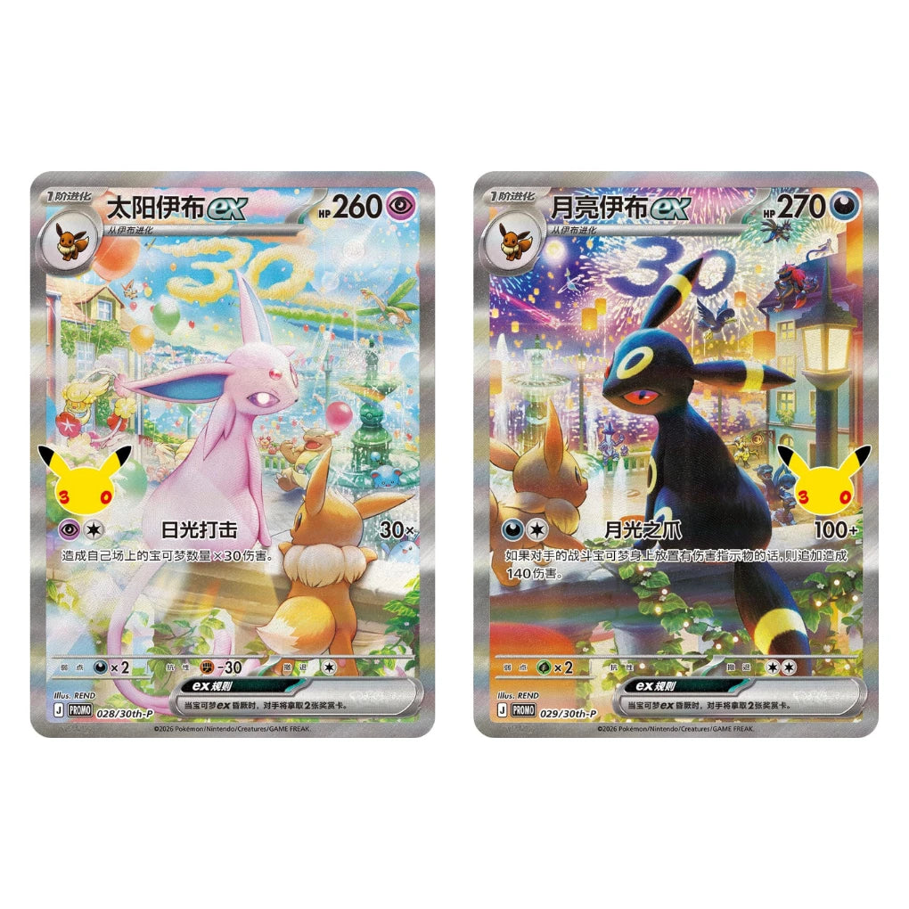 Pokémon - 30th Celebration Gift Box Espeon ex & Umbreon ex - Chinese