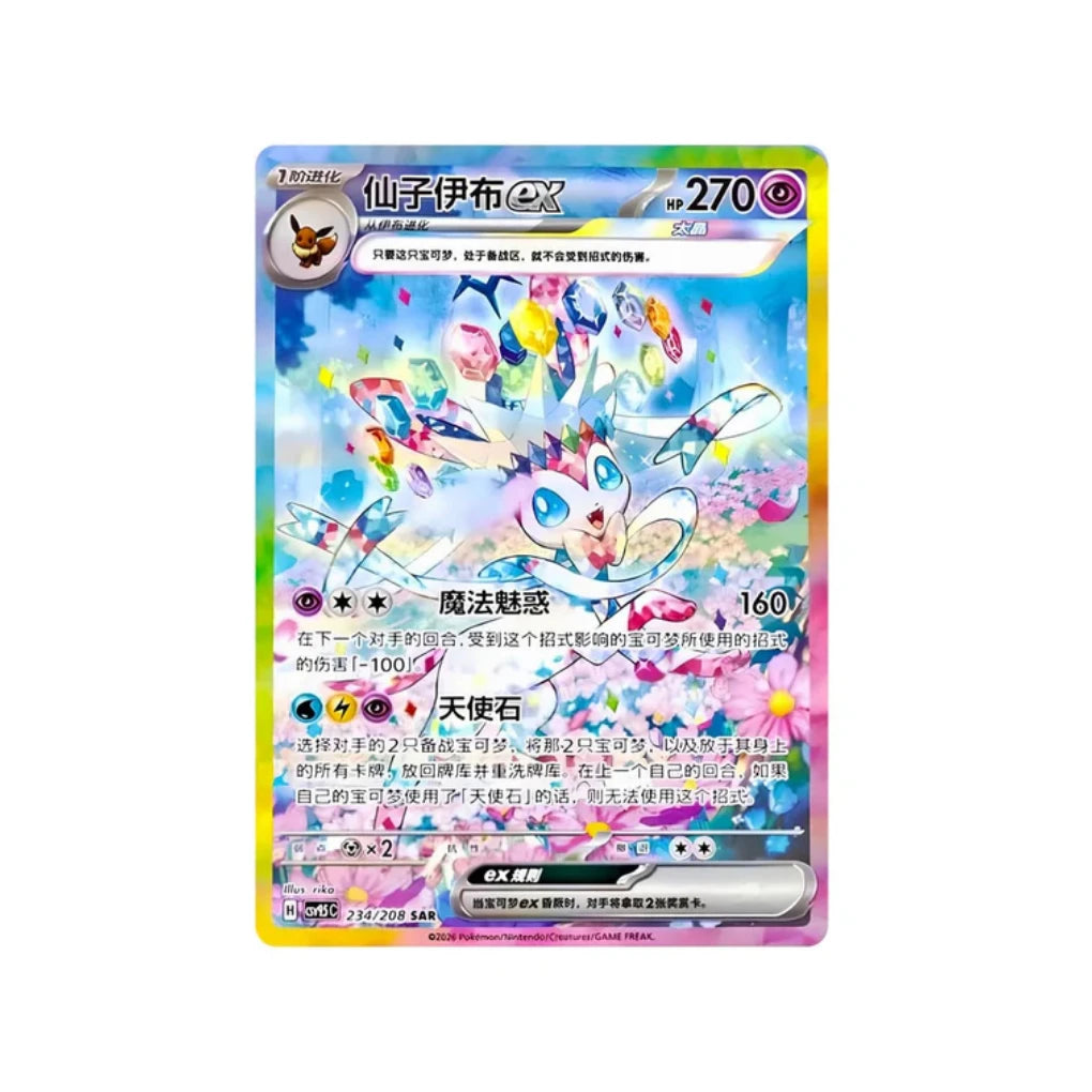 Pokémon - Terastal Gathering Coin Set - CHN (Zufälliges Design)