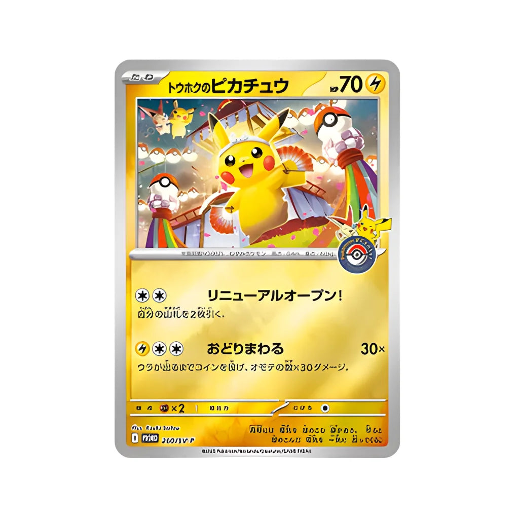Pokémon - Center Special Box Set Tohoku - Japanese
