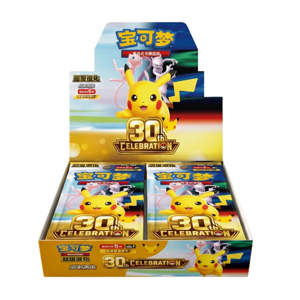 PKM 30th Anniversary BB CHN + Premium Toploader Deck Box 60+ Black