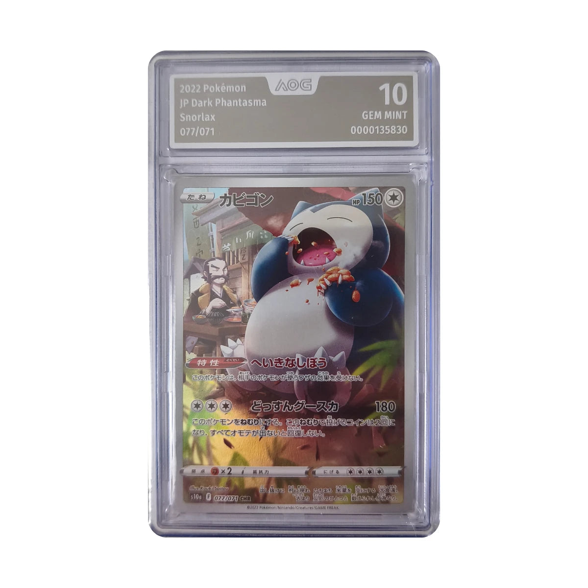 Pokémon - Snorlax #077/071 (Dark Phantasma) – AOG 10 Gem Mint