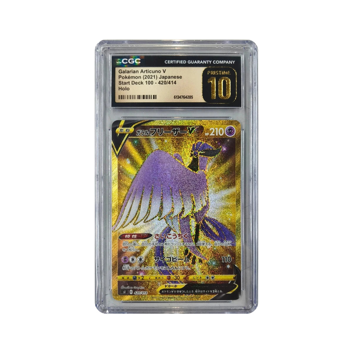 Pokémon - Galarian Articuno V #420/414 (Start Deck 100) – CGC 10 Pristine