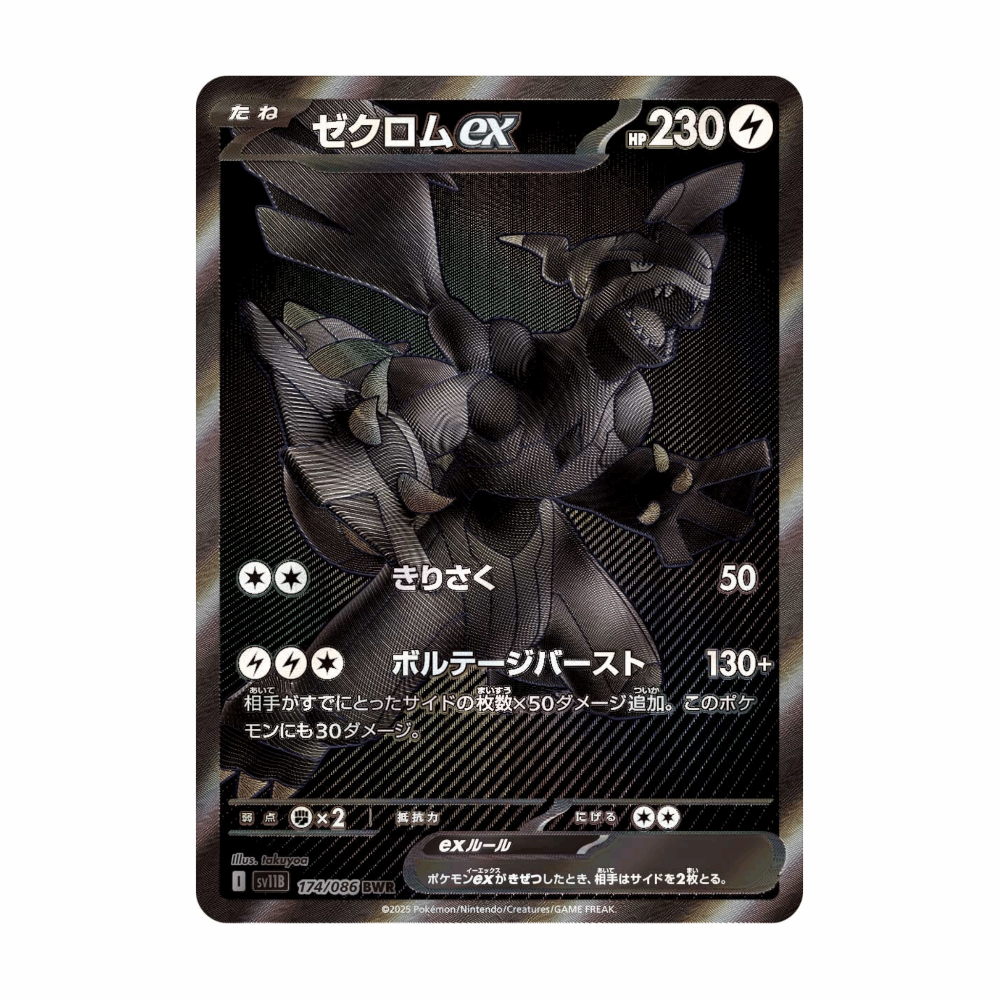 Pokémon - Black Bolt Display - JPN