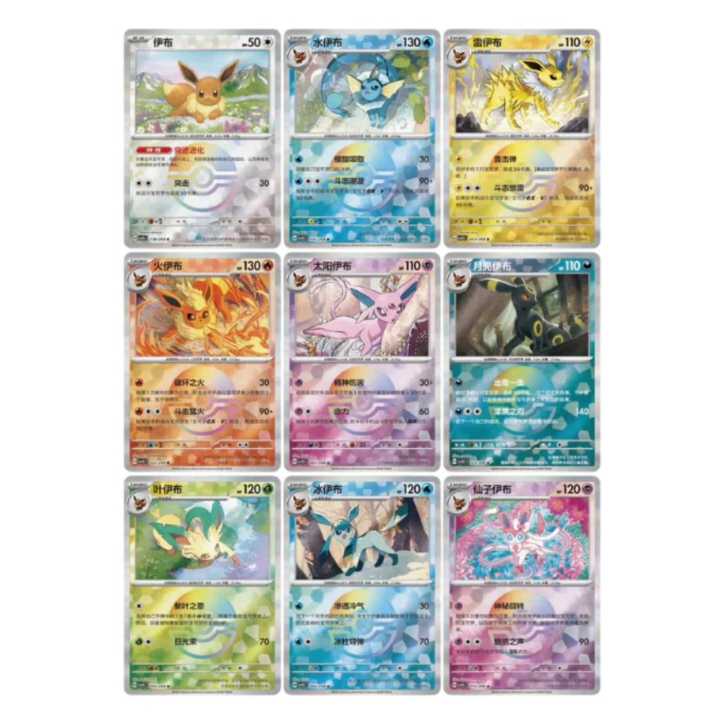 Pokémon - Pokémon Terastal Grand Gathering Quicksand Kartenhalter Box - CHN