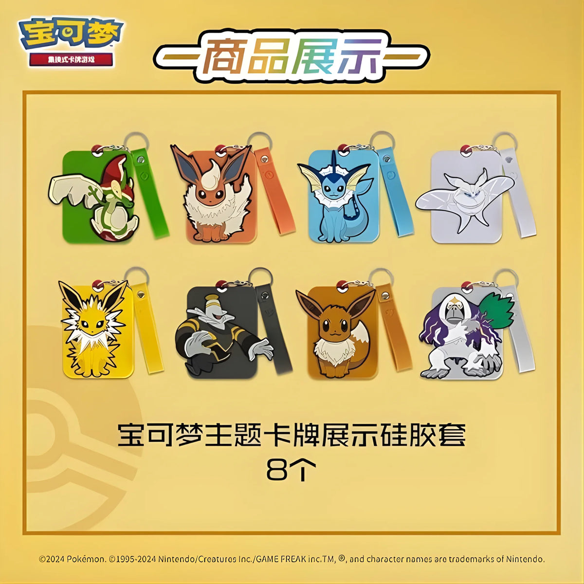 Pokémon Evoli Schlüsselanhänger Mystery Box – Nine Colors Gathering CHN